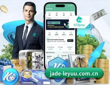 jade-leyuu.com.cn APP 深度功能