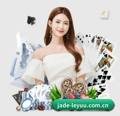 jade-leyuu.com.cn APP